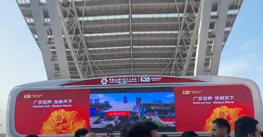 The Canton Fair Has Successfully Concluded